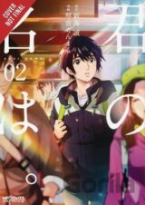 your name 2