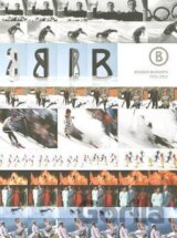 The Bogner Book
