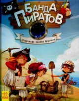 Banda pyratov: Sokrovyšča pyrata Morhana