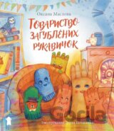 Tovarystvo zagubljenich rukavičok