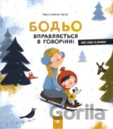 Bodʹo vpravlyayetʹsya v hovorinni