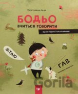 Bodʹo vchytʹsya hovoryty