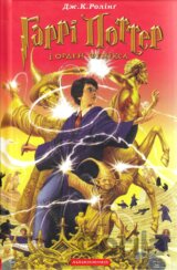 Harri Potter i Orden Feniksa