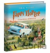 Harri Potter i tayemna kimnata