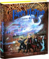 Harri Potter i Orden Feniksa