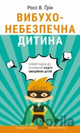 Vybukhonebezpechna dytyna
