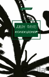 Kolektsioner