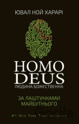 Homo Deus