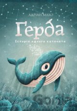 Gerda: Istoriya odnoho kytenyaty