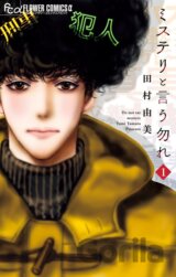 Don't Call it Mystery (Omnibus) Vol. 1-2