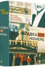Zahadka 622 nomera