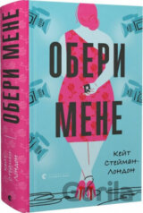Obery mene