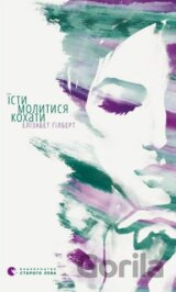 Yisty, molytysya, kokhaty