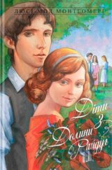Dity z Dolyny rayduh