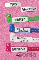 Matera vam ne naymychka, abo Chomu dity tse... Prekrasno