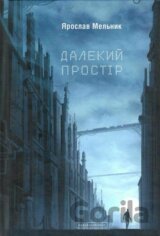 Dalekyi Prostir