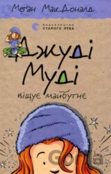Džudi Mudi viščuje majbutnje