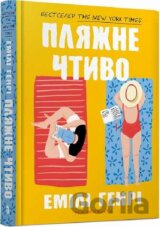 Plyazhne chtivo