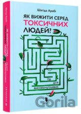 Yak vyzhyty sered toksychnykh lyudey?