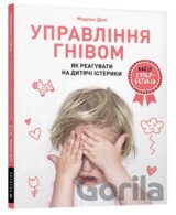 Upravlinnya hnivom