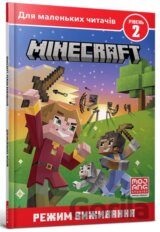 MINECRAFT. Rezhym vyzhyvannya. Rivenʹ 2