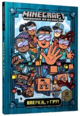 MINECRAFT Vpered, u hru!