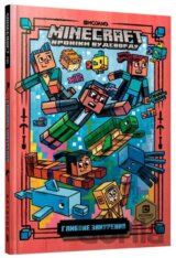 MINECRAFT Hlyboke zanurennya