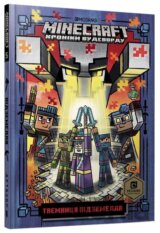 MINECRAFT Tayemnytsya pidzemellya