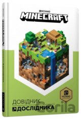 MINECRAFT. Dovidnyk doslidnyka