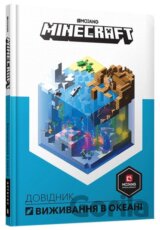 MINECRAFT. Dovidnyk vyzhyvannya v okeani