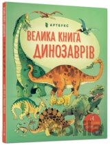 Velyka knyha dynozavriv