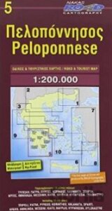 Peloponnese 1 : 200 000