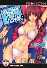 Splash to Love Volume 1