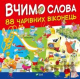Vchymo slova