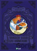 Ulyubleni kazky dlya naymenshykh