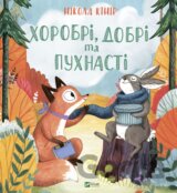 Khorobri, dobri ta pukhnasti
