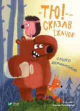 «Tyu!» — skazav yizhachok