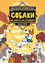 Sobaky: vid khyzhaka do zakhysnyka
