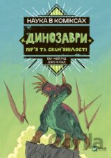 Dynozavry: pirya ta skamyanilosti