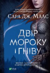 Dvir moroku i hnivu