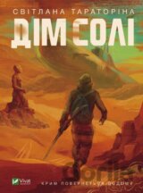 Dim soli