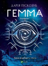 Gemma