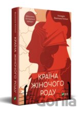 Krayina zhinochoho rodu