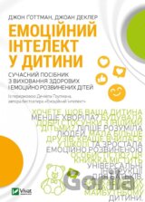 Emotsiynyy intelekt u dytyny
