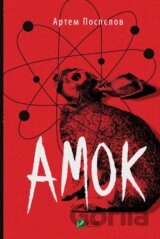 Amok