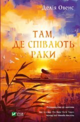 Tam, de spivayut raky