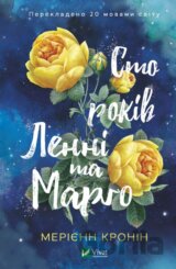 Sto rokiv Lenni ta Marho