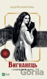 Vyhnanets i navchena vidʹma