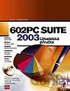 602PC SUITE 2003