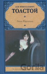 Anna Karenina (v ruskom jazyku)